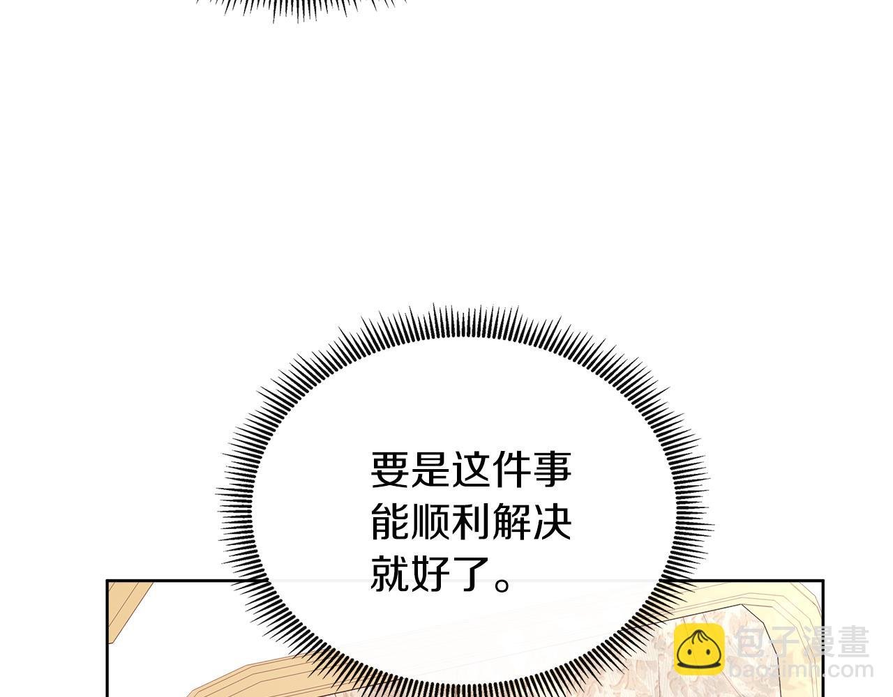 第37话 不愿离开的囚奴