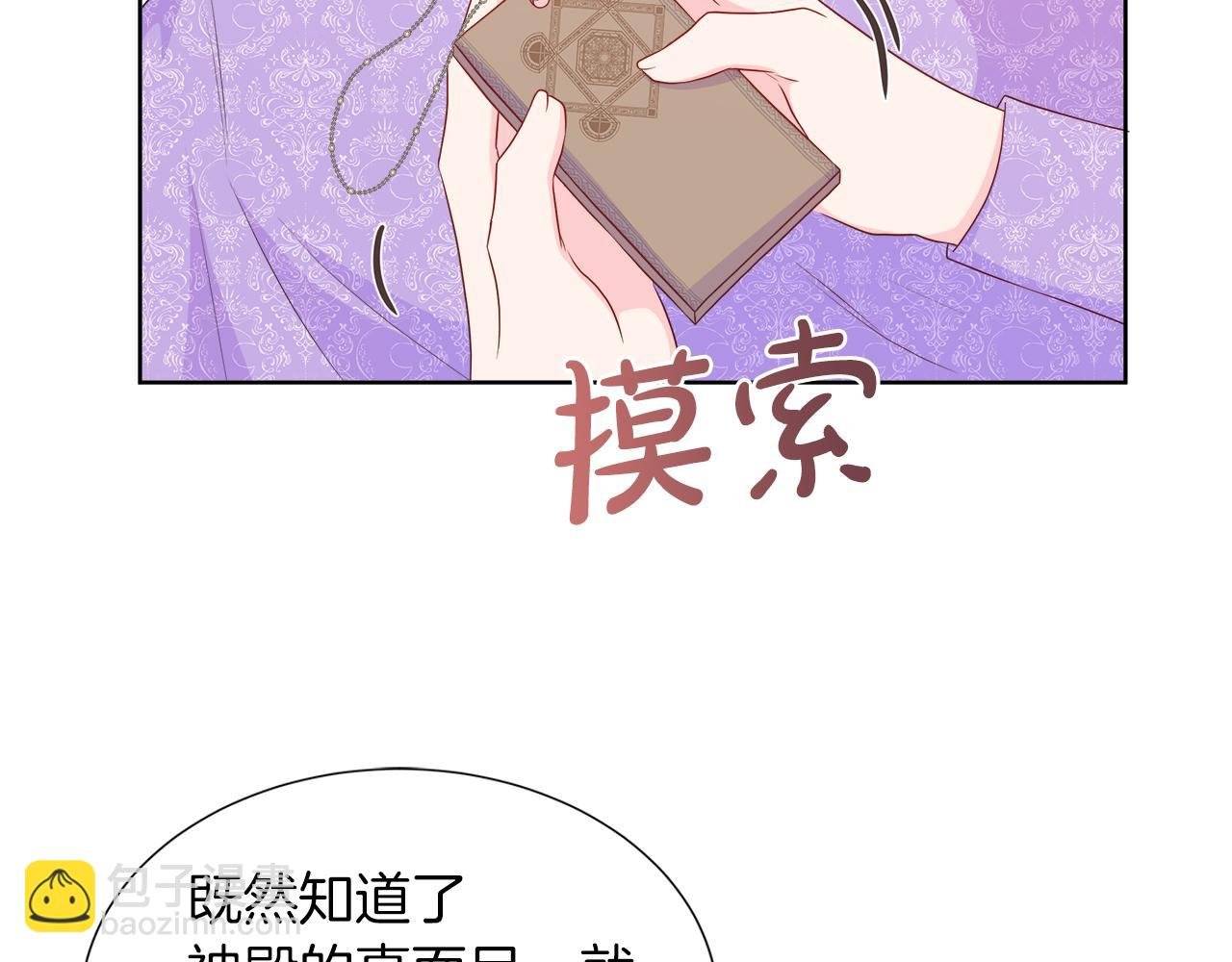 第37话 不愿离开的囚奴