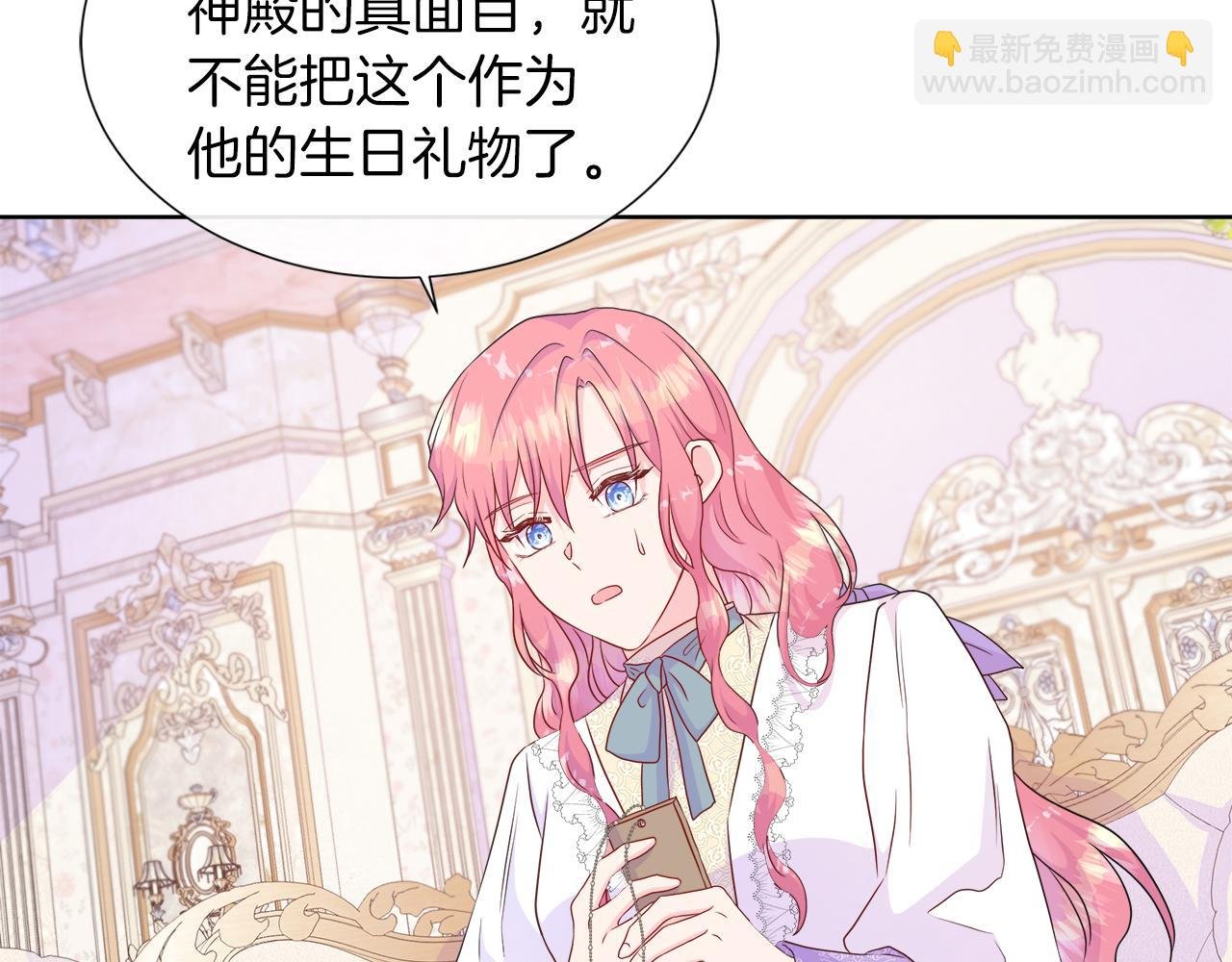 第37话 不愿离开的囚奴