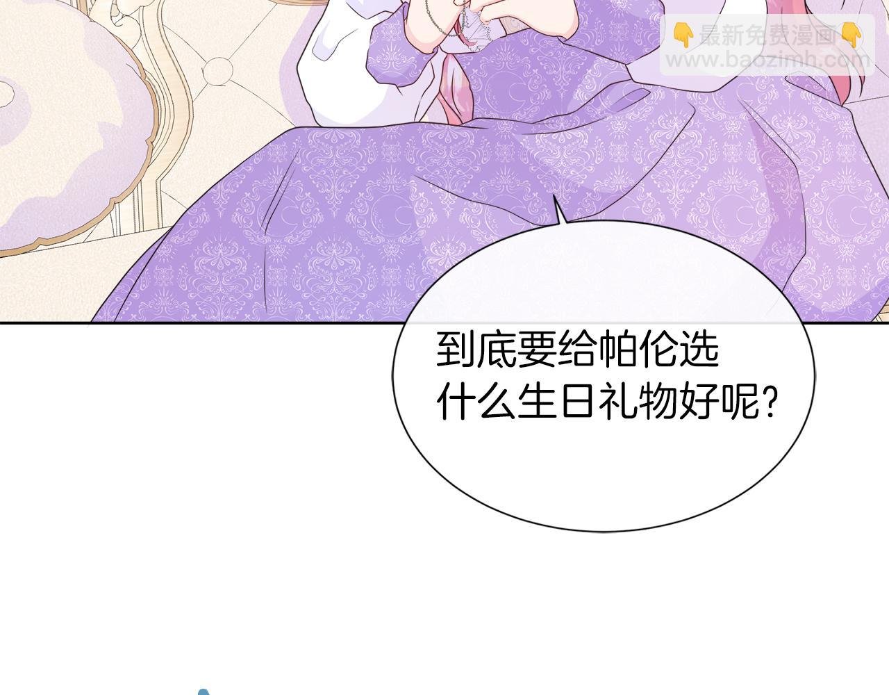 第37话 不愿离开的囚奴