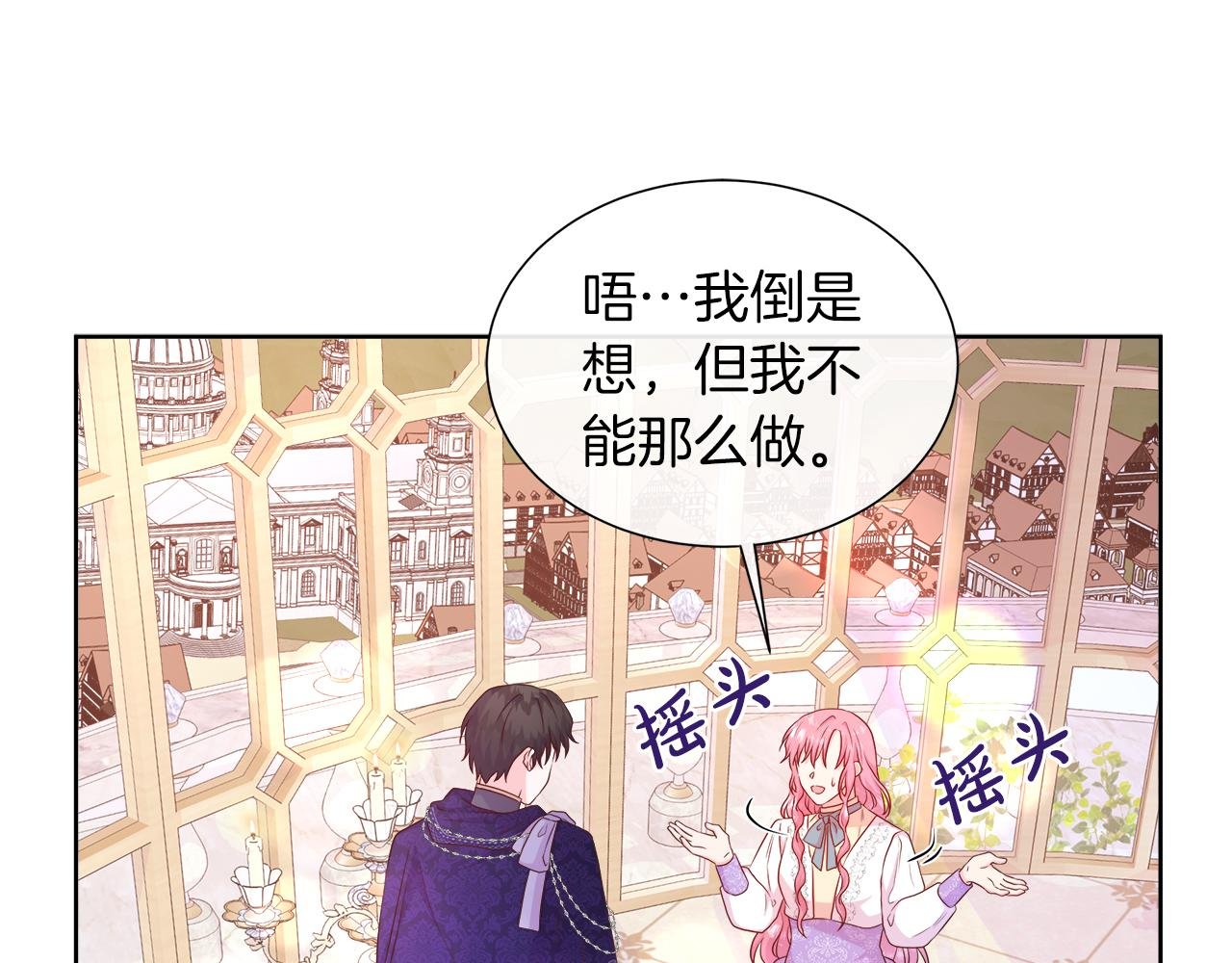 第38话 揭露神殿的谎言