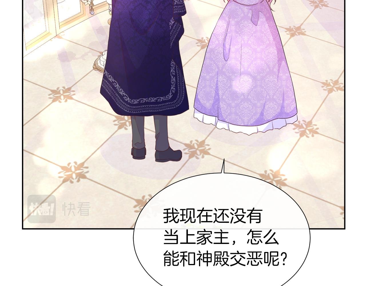 第38话 揭露神殿的谎言