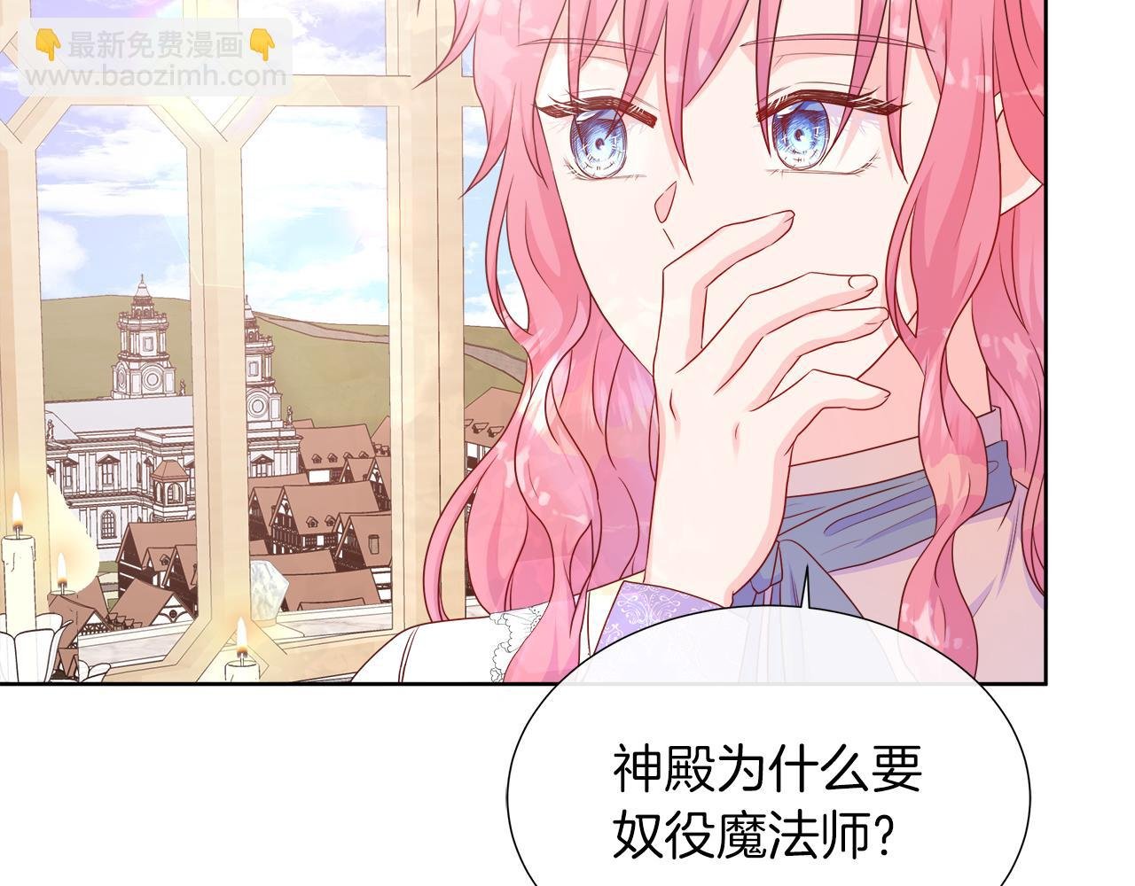 第38话 揭露神殿的谎言
