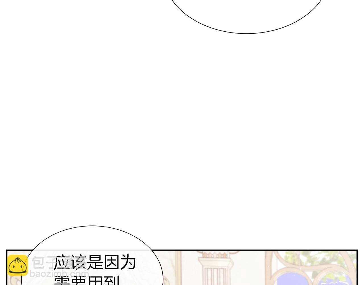 第38话 揭露神殿的谎言