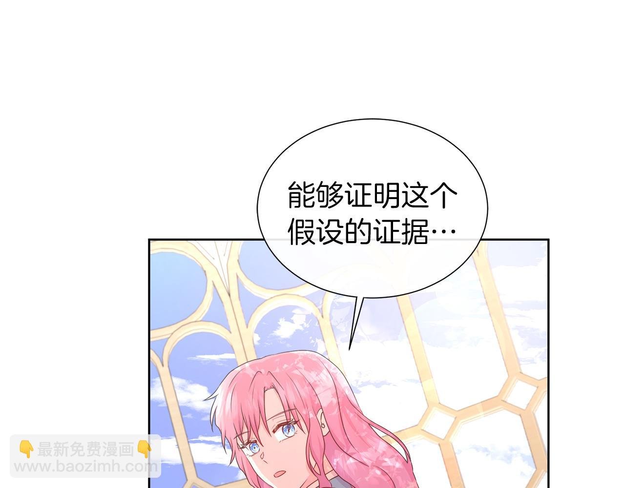 第38话 揭露神殿的谎言