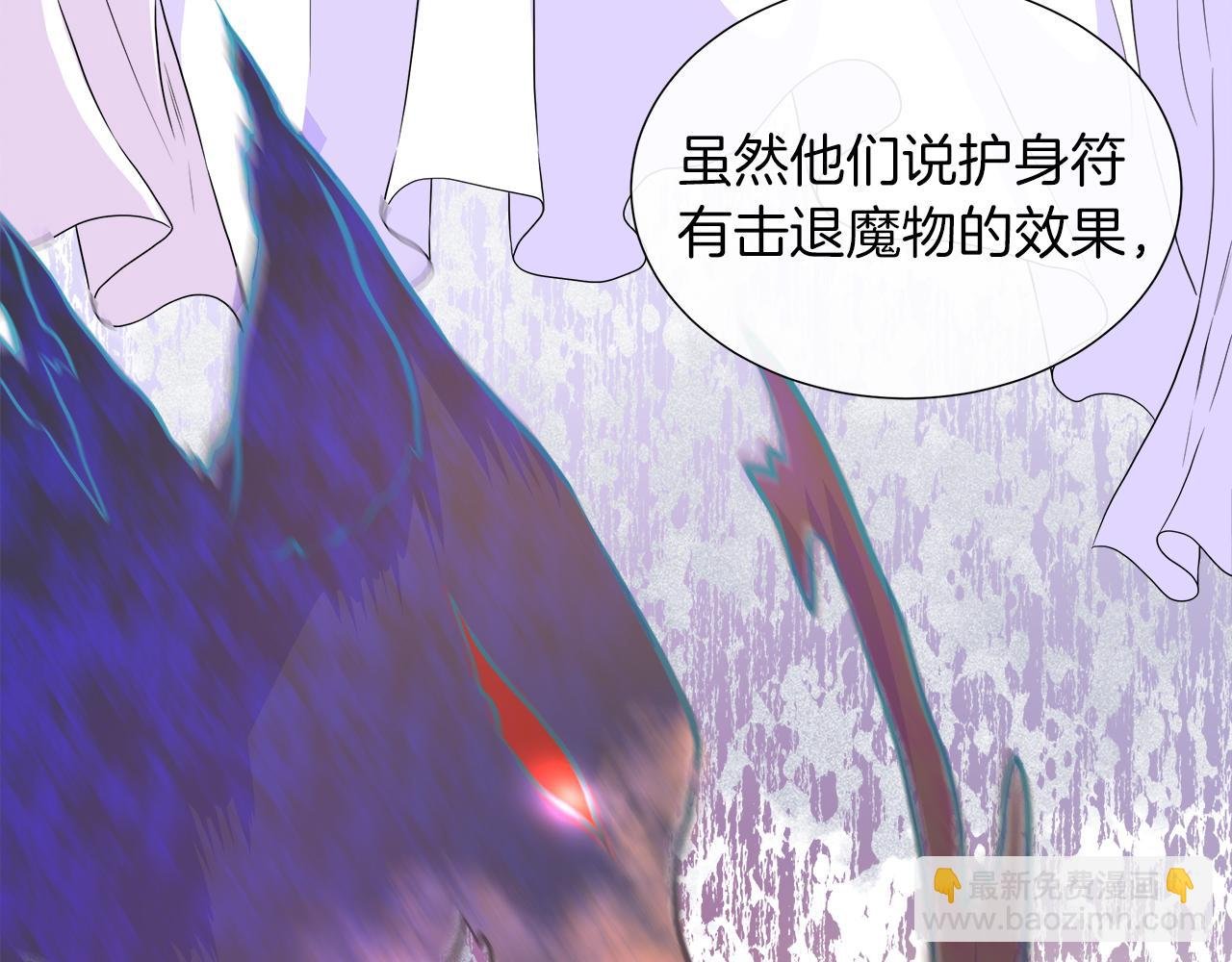 第38话 揭露神殿的谎言