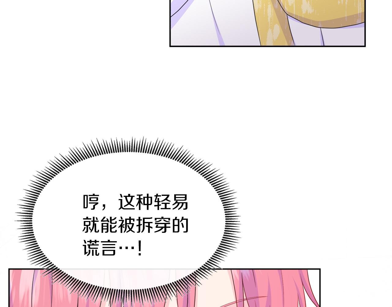 第39话 解开囚奴的枷锁