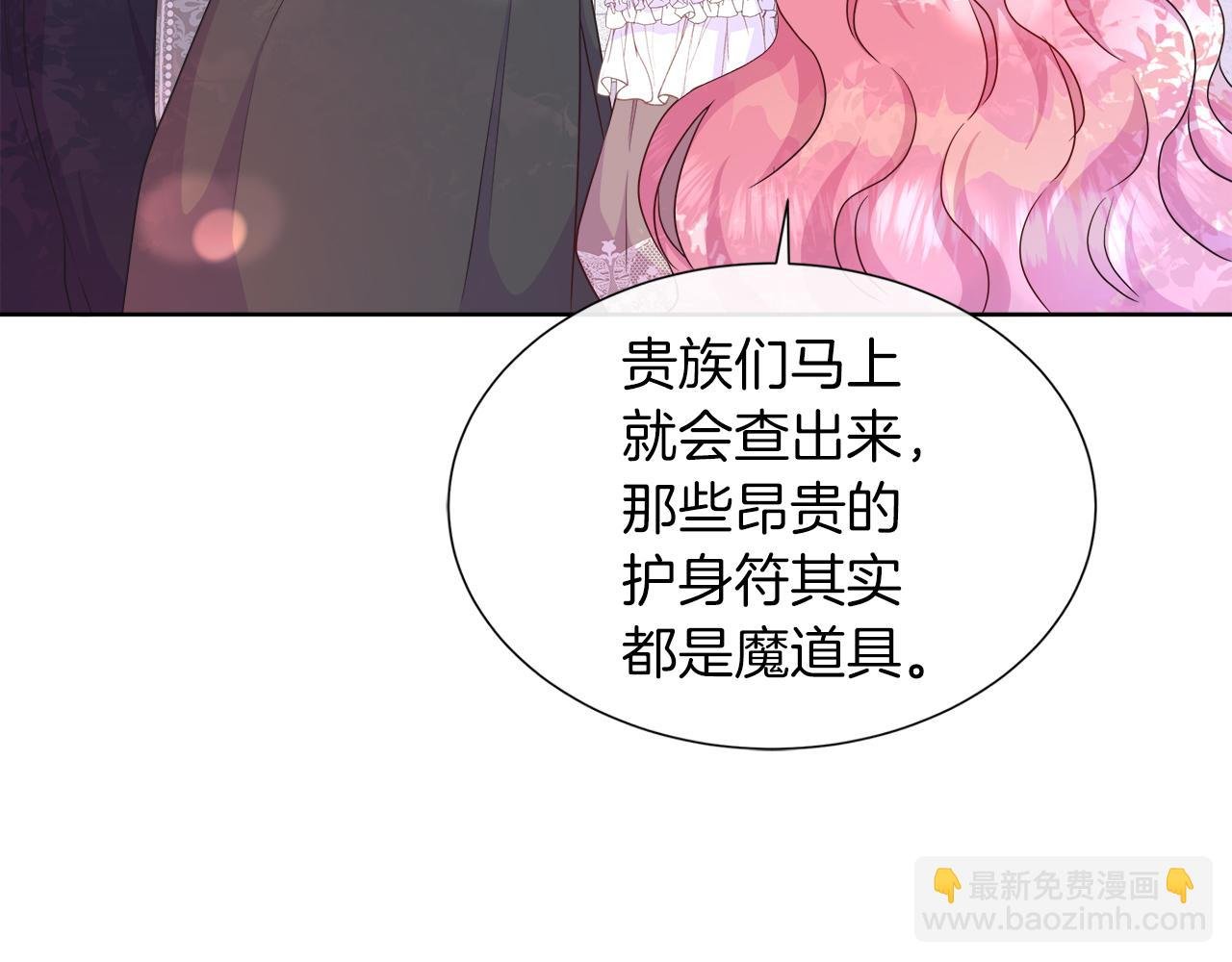 第39话 解开囚奴的枷锁