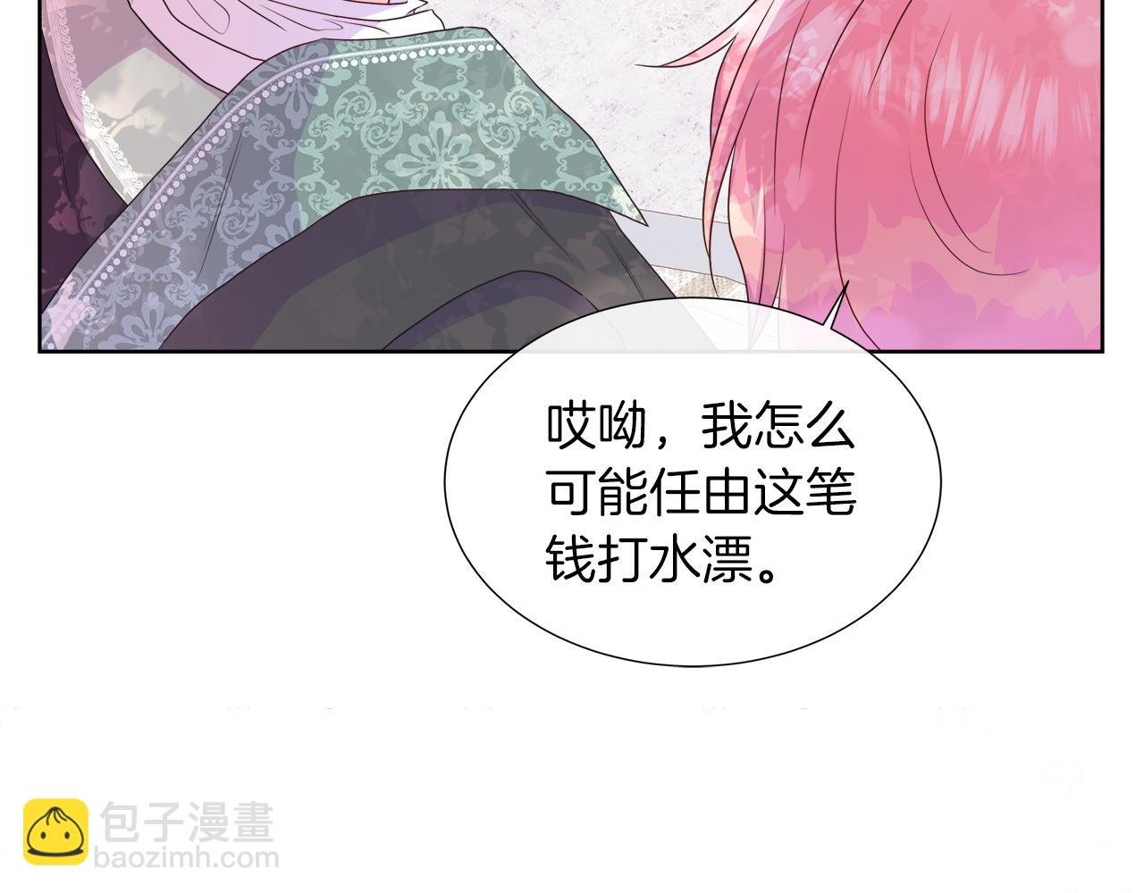 第39话 解开囚奴的枷锁
