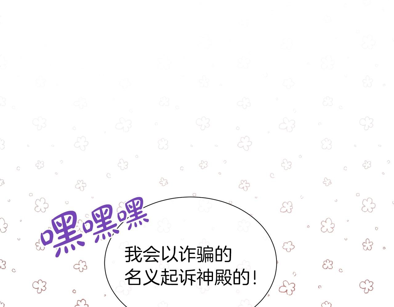 第39话 解开囚奴的枷锁
