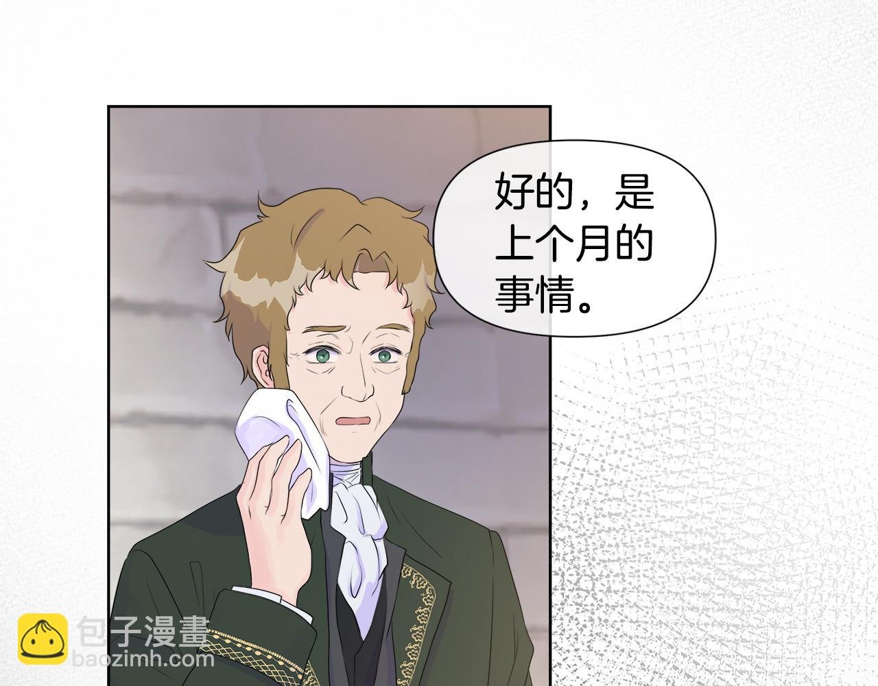 第4话 拆穿真相