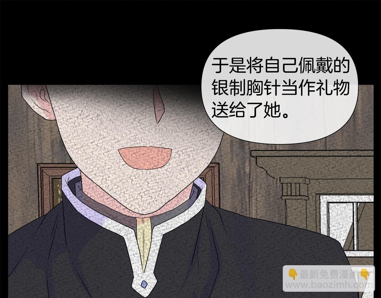 第4话 拆穿真相
