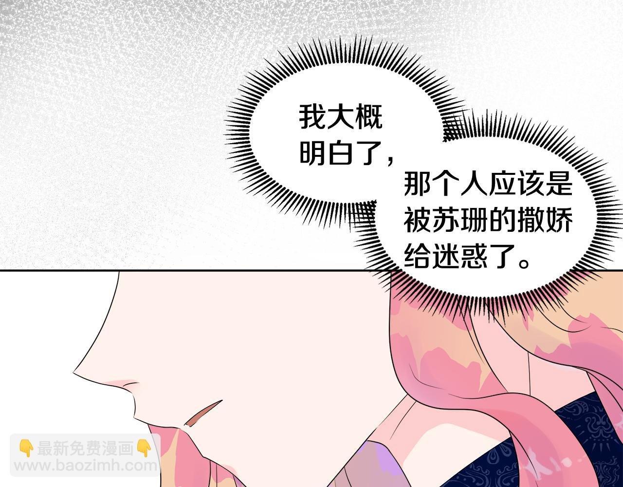 第4话 拆穿真相