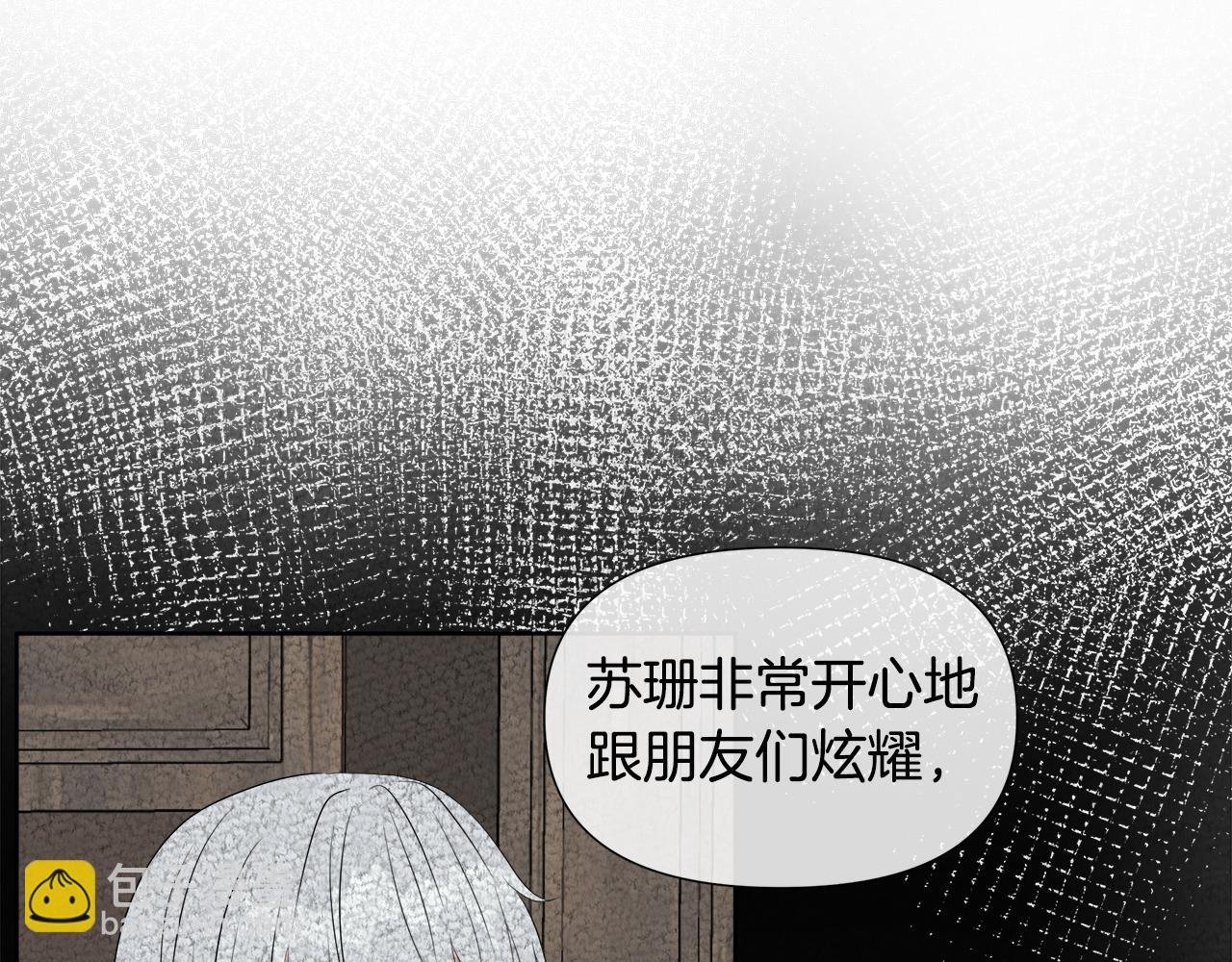 第4话 拆穿真相