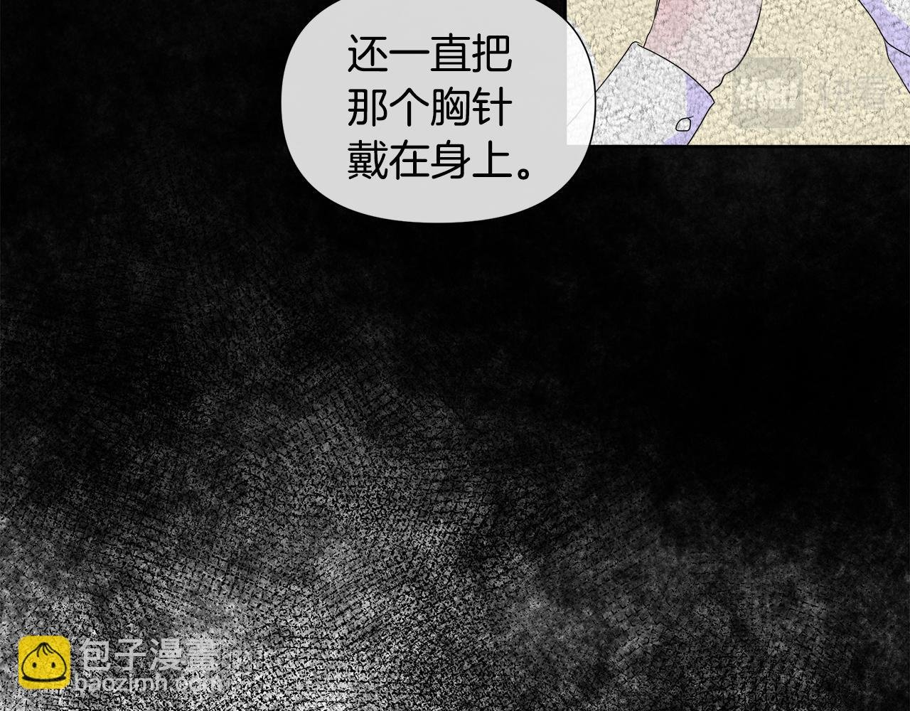 第4话 拆穿真相
