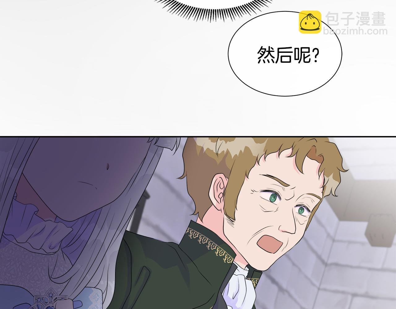第4话 拆穿真相
