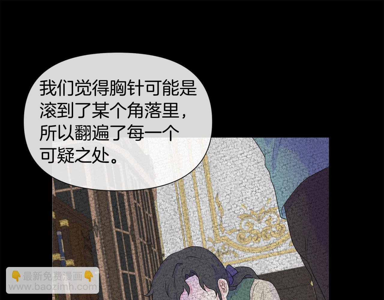 第4话 拆穿真相