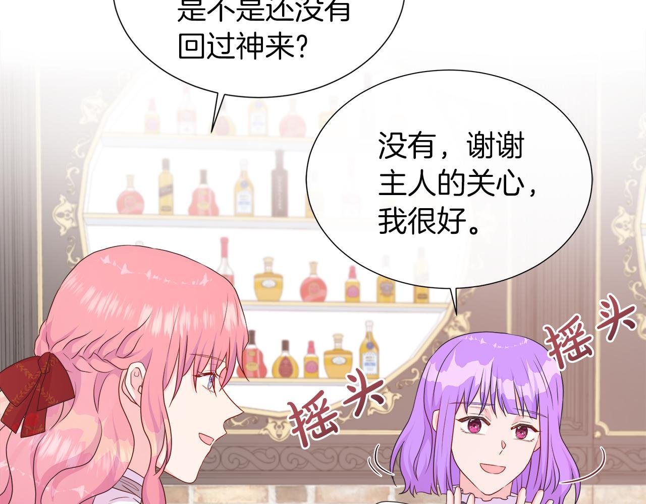 第40话 特殊的生日礼物