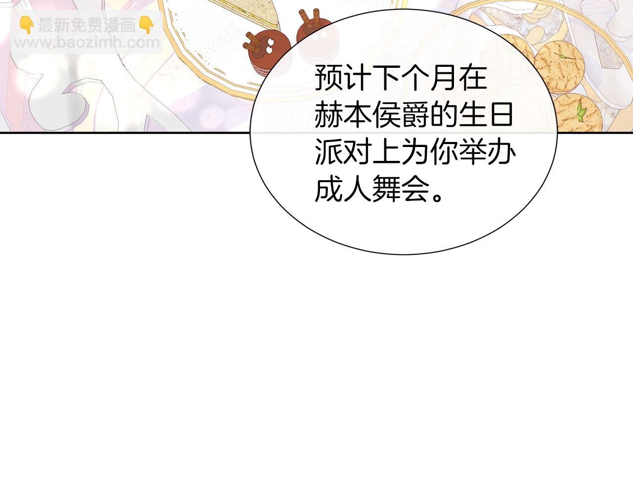 第42话 筹备舞会