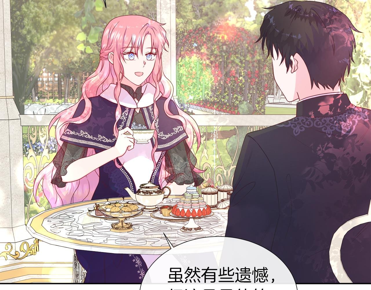 第42话 筹备舞会
