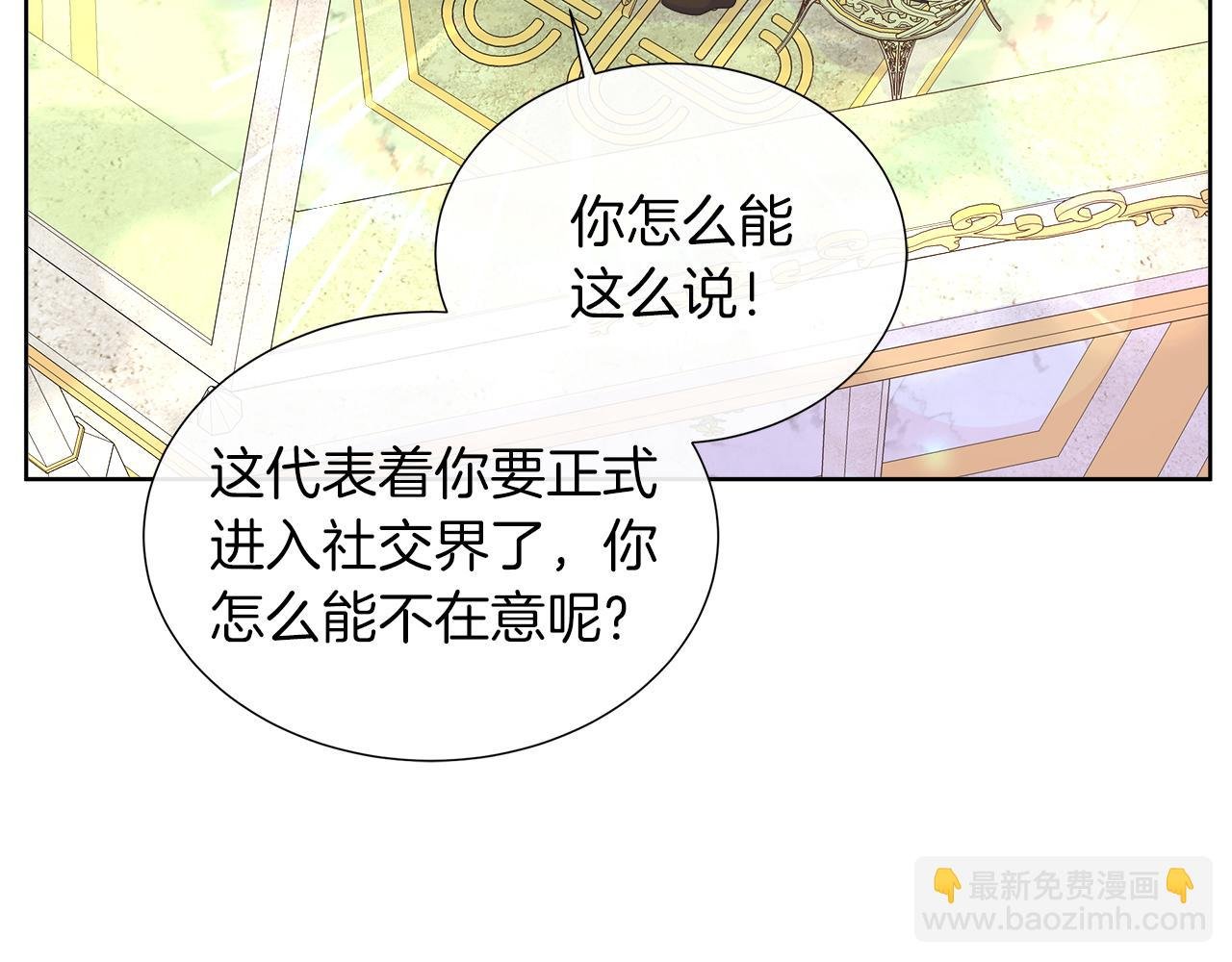 第42话 筹备舞会