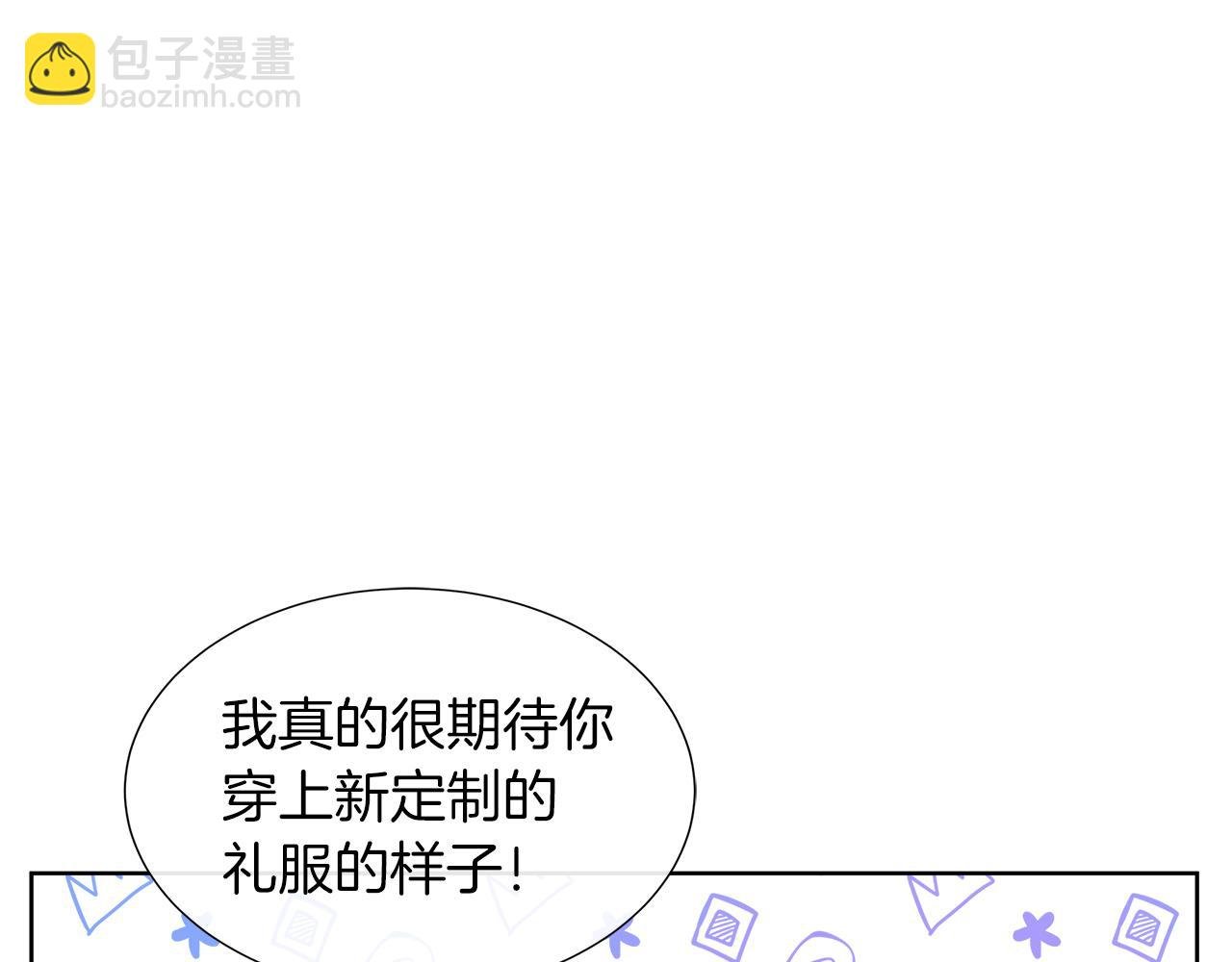 第42话 筹备舞会