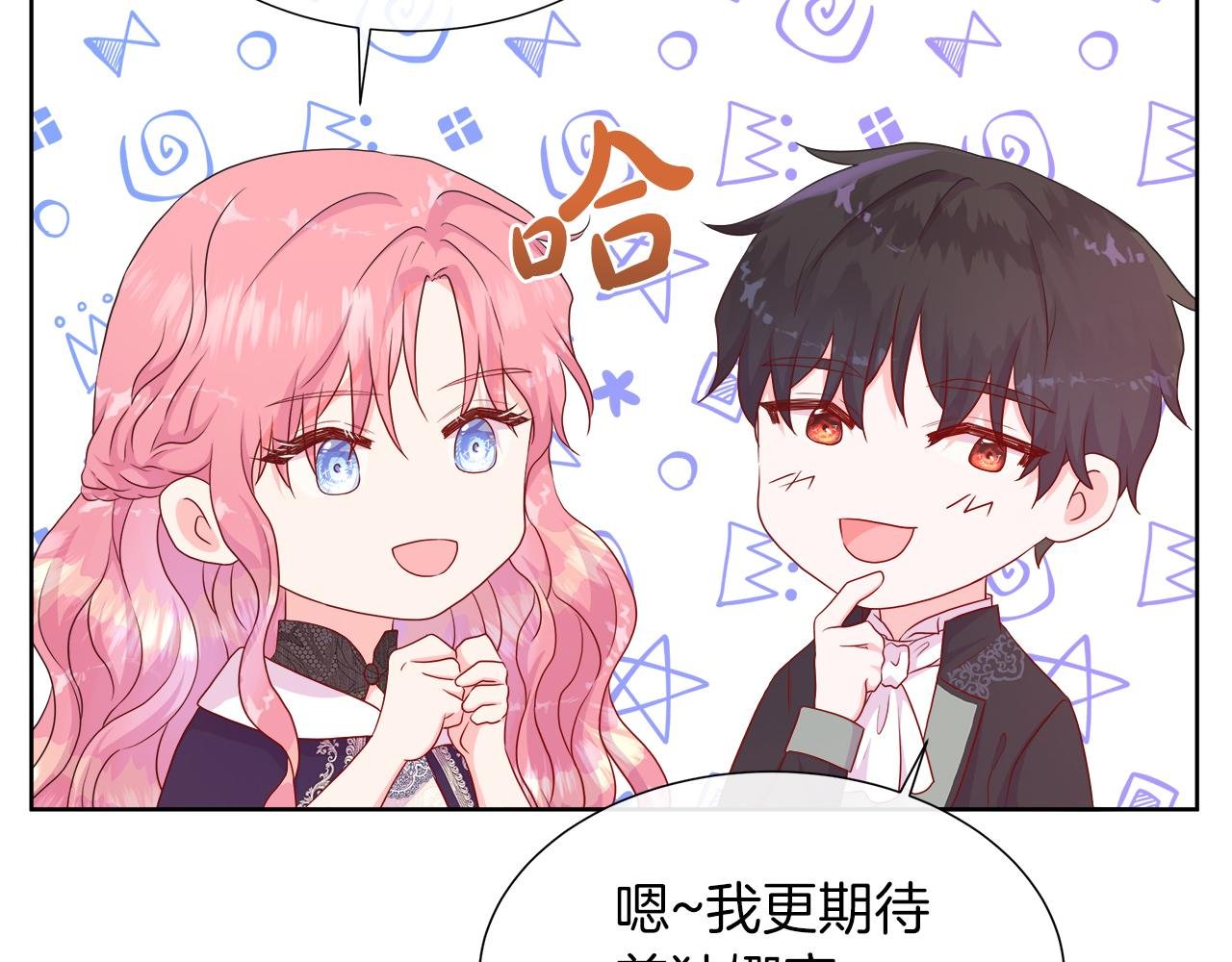 第42话 筹备舞会