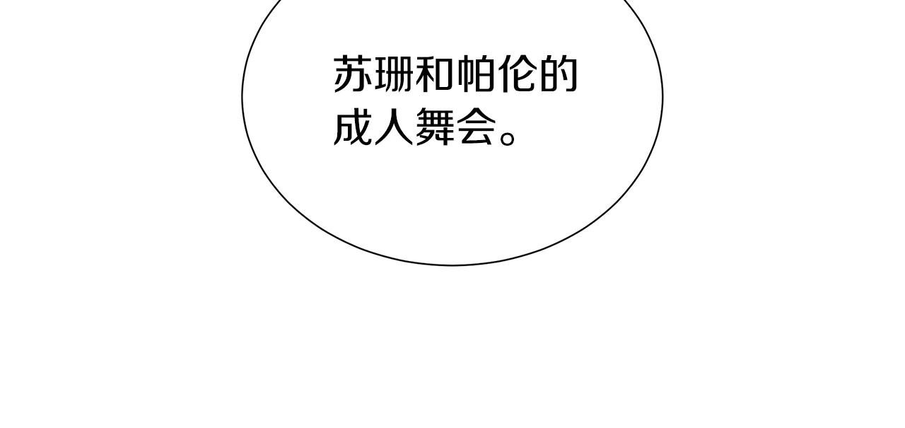 第43话 想一直牵你的手