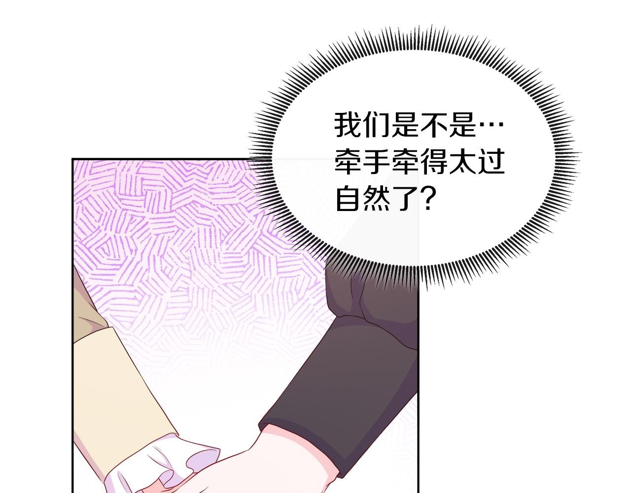 第43话 想一直牵你的手
