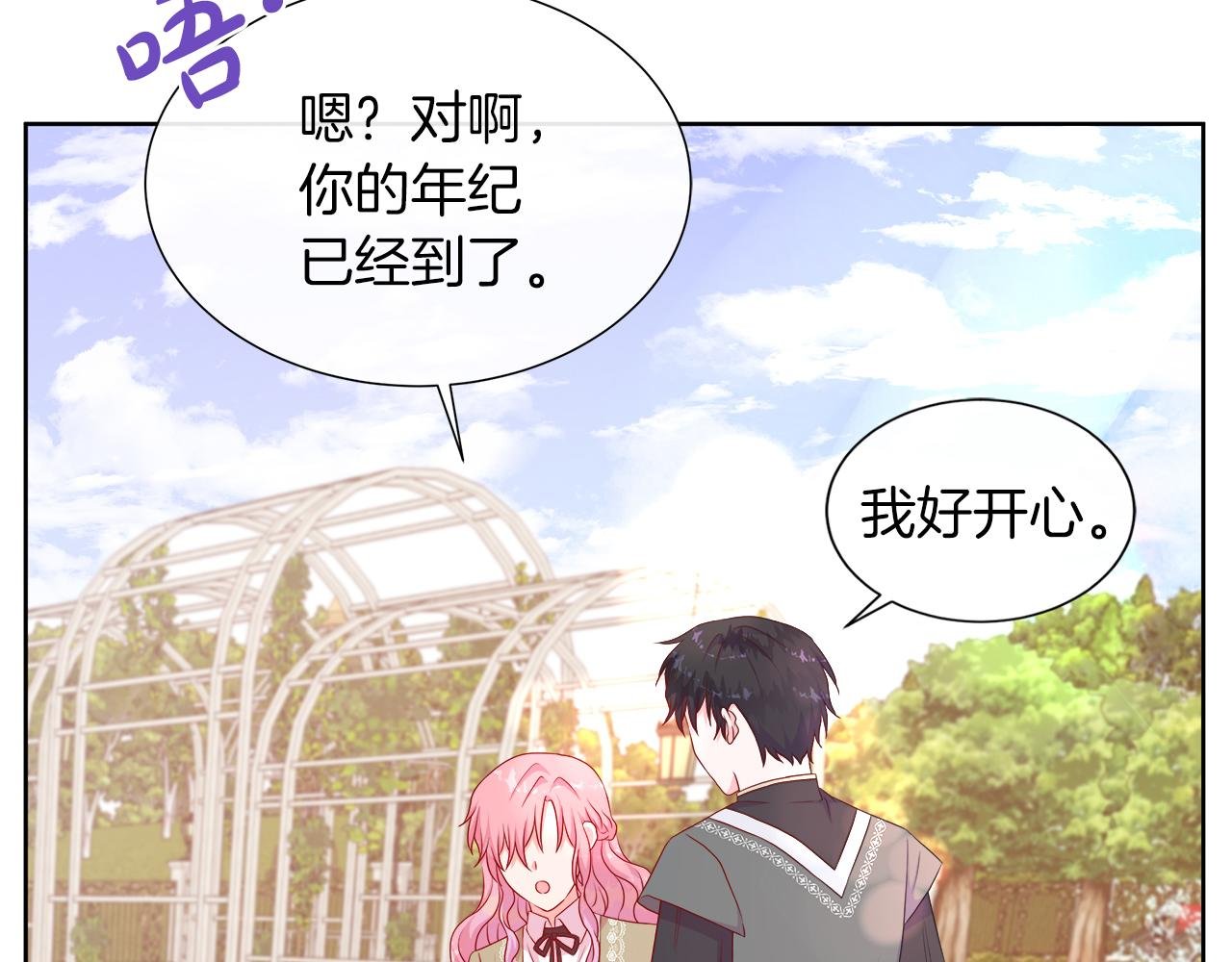 第43话 想一直牵你的手
