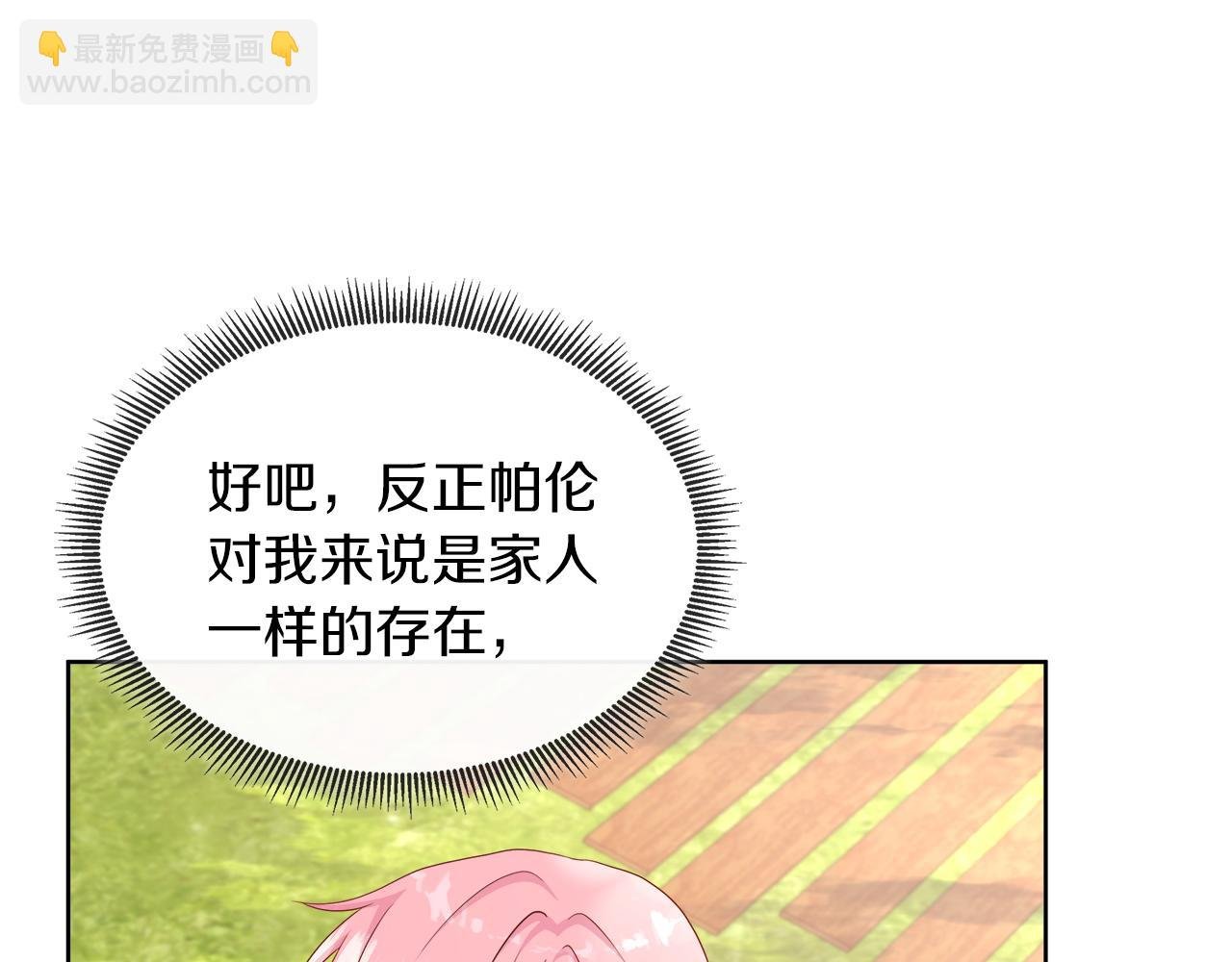 第43话 想一直牵你的手