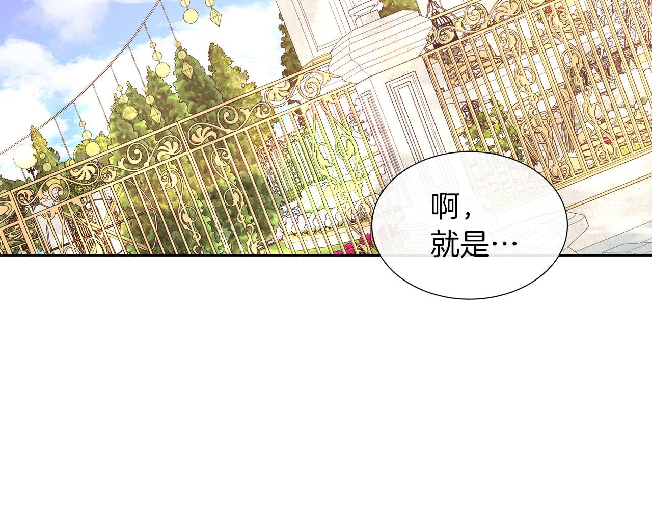 第43话 想一直牵你的手