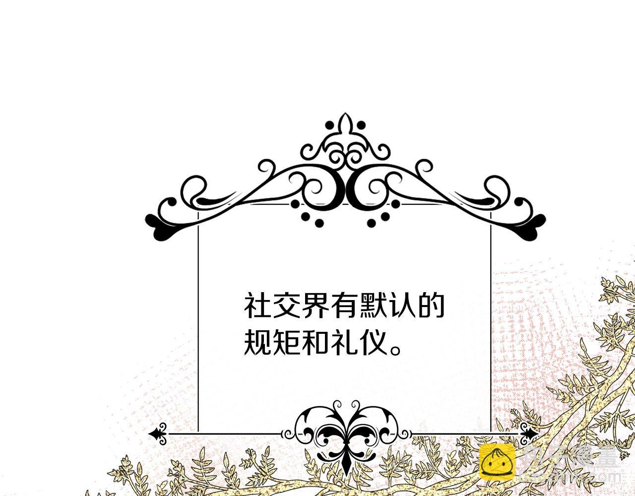 第44话 黑莲花的阴谋