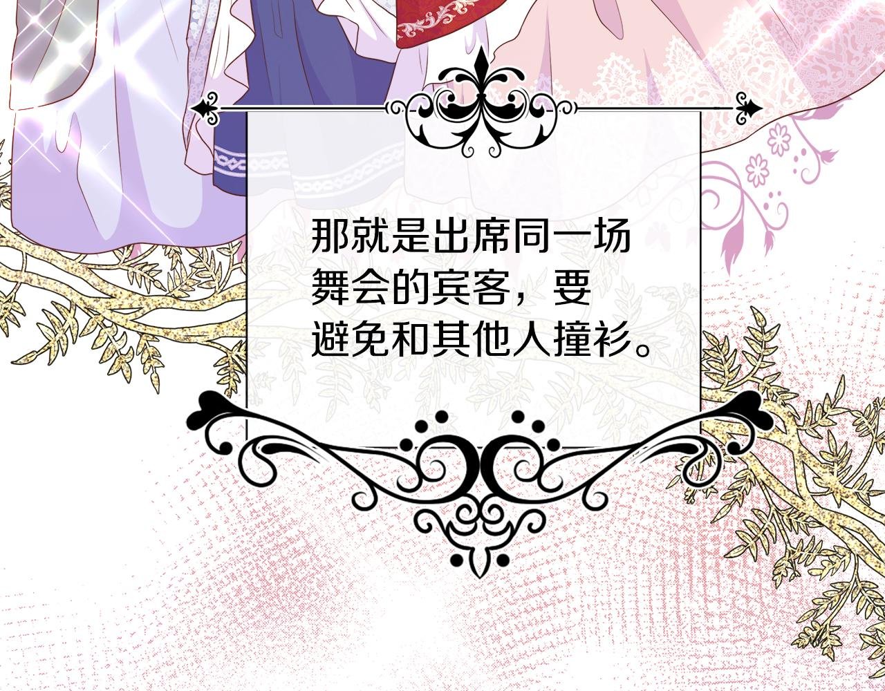 第44话 黑莲花的阴谋