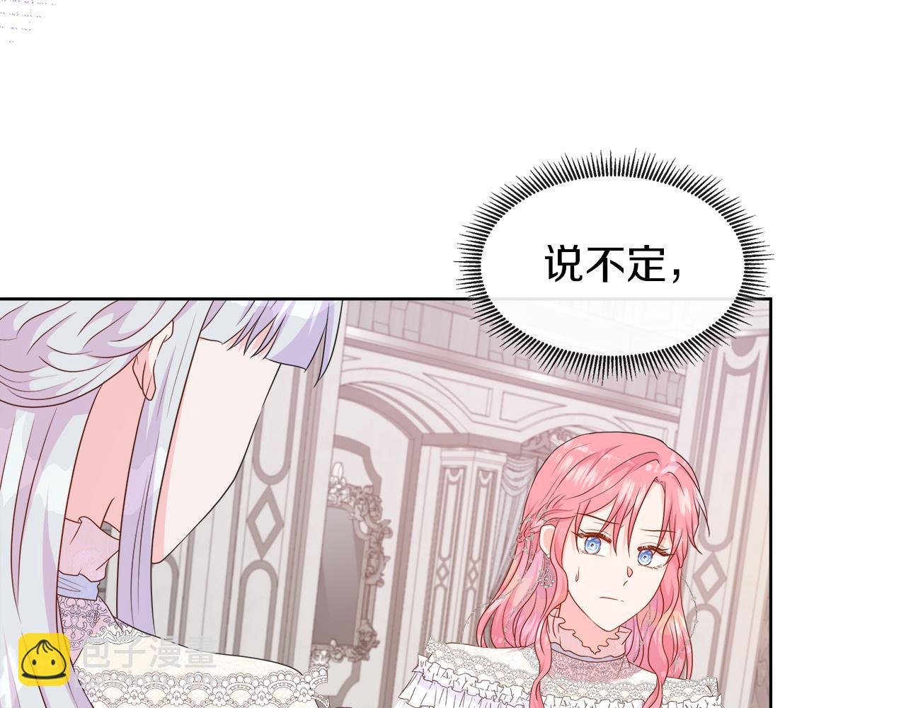 第44话 黑莲花的阴谋