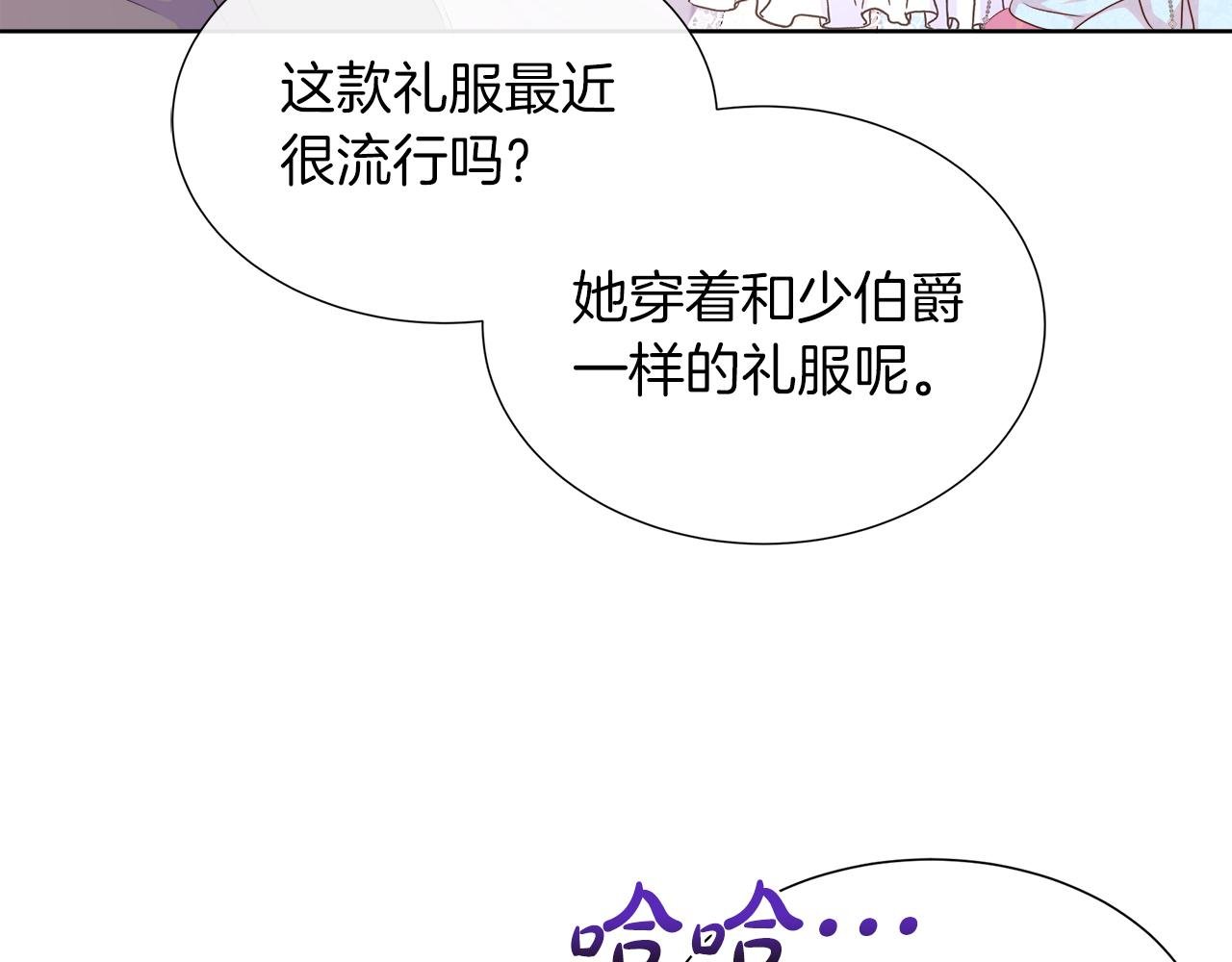 第44话 黑莲花的阴谋