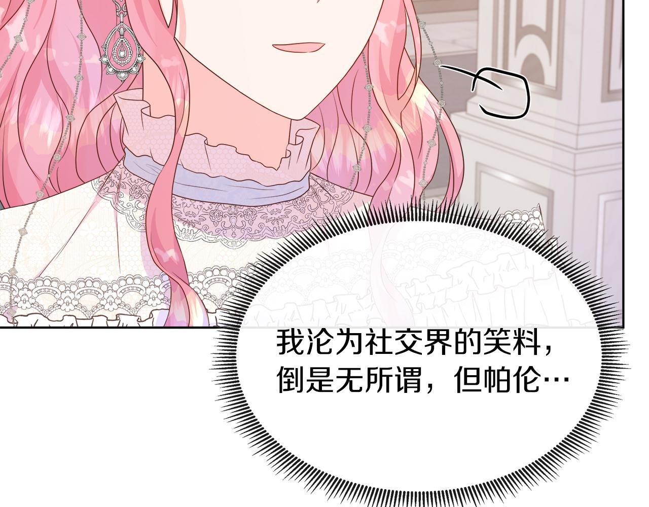 第44话 黑莲花的阴谋
