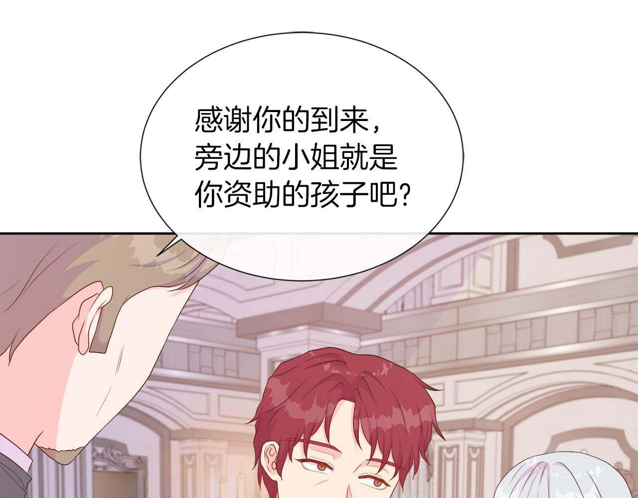 第44话 黑莲花的阴谋