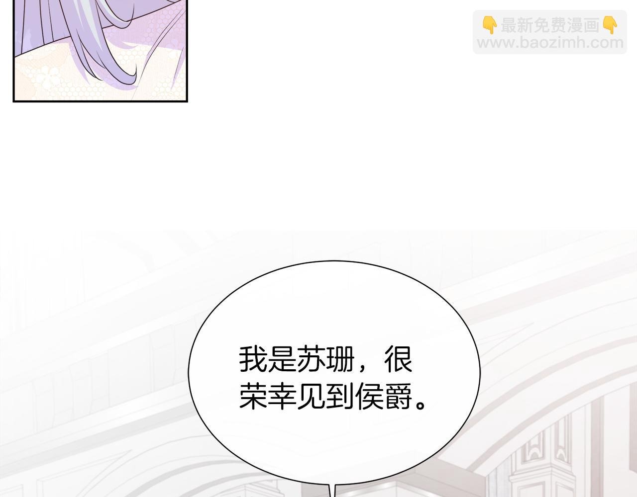 第44话 黑莲花的阴谋