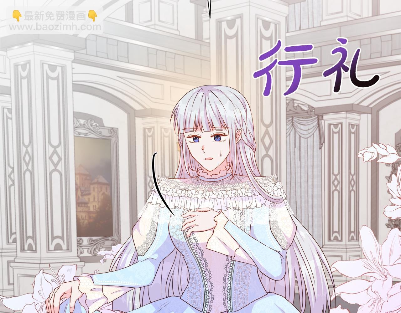 第44话 黑莲花的阴谋