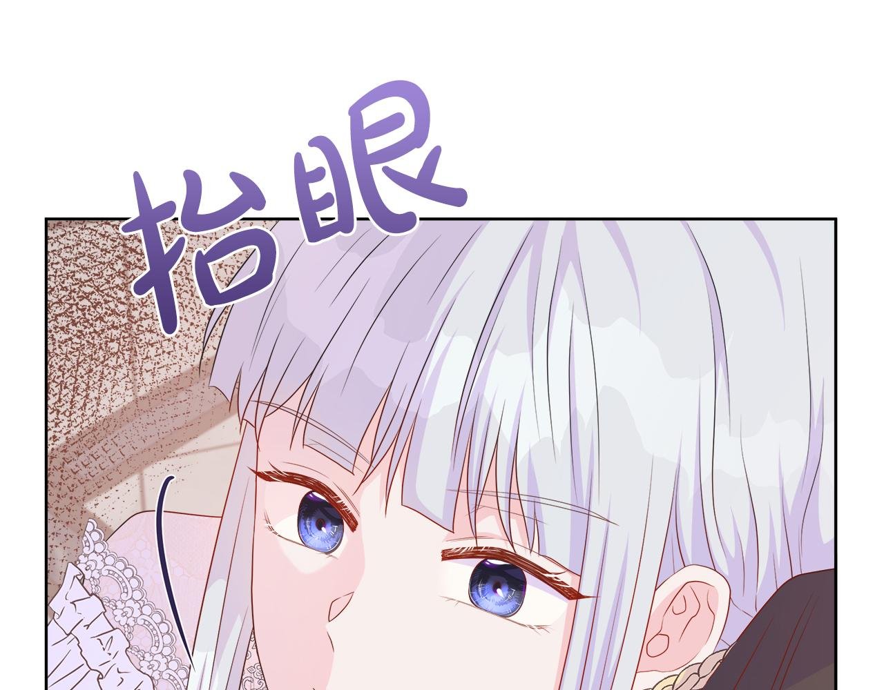第45话 心机！更换顺序