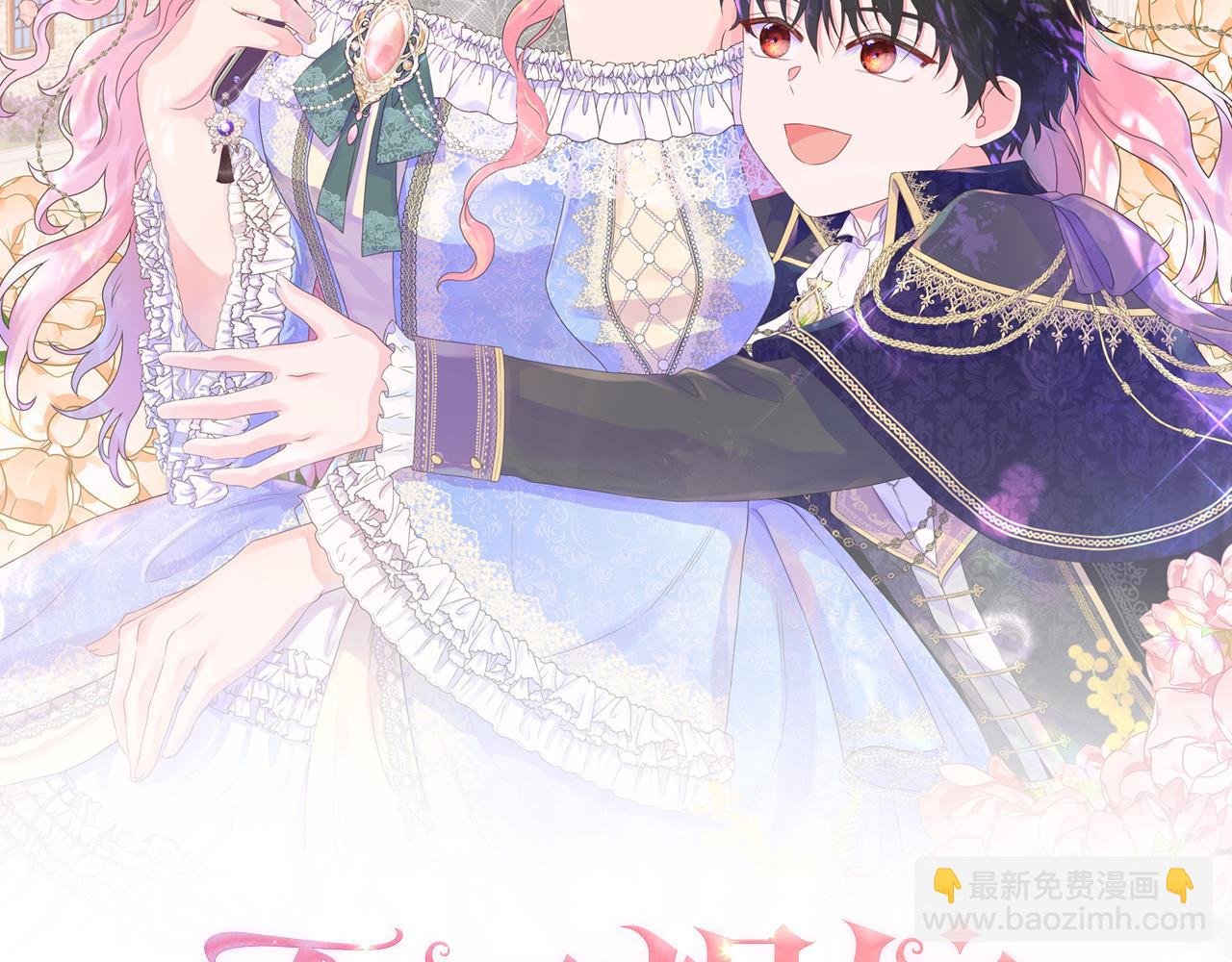 第45话 心机！更换顺序