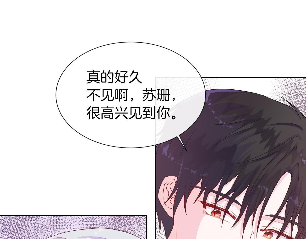 第45话 心机！更换顺序