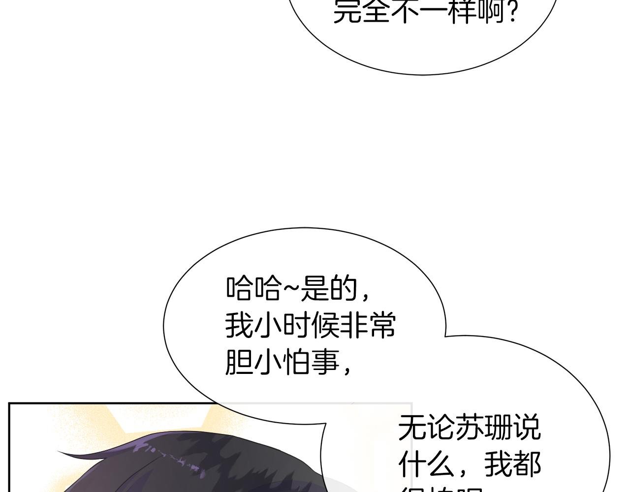 第45话 心机！更换顺序