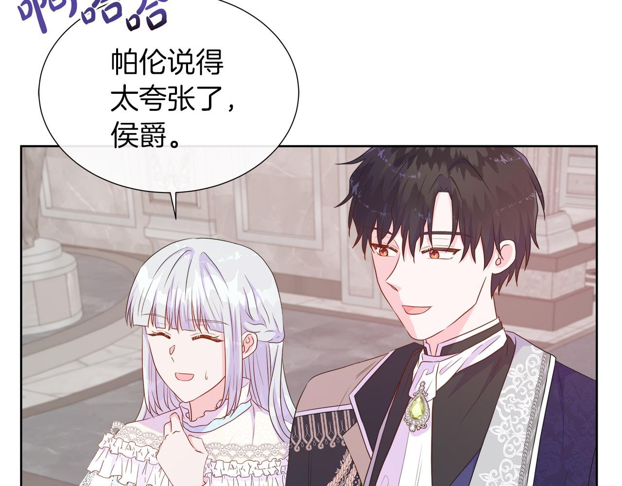 第45话 心机！更换顺序