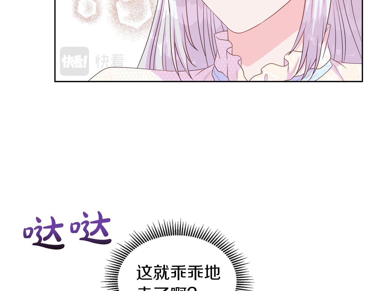 第45话 心机！更换顺序