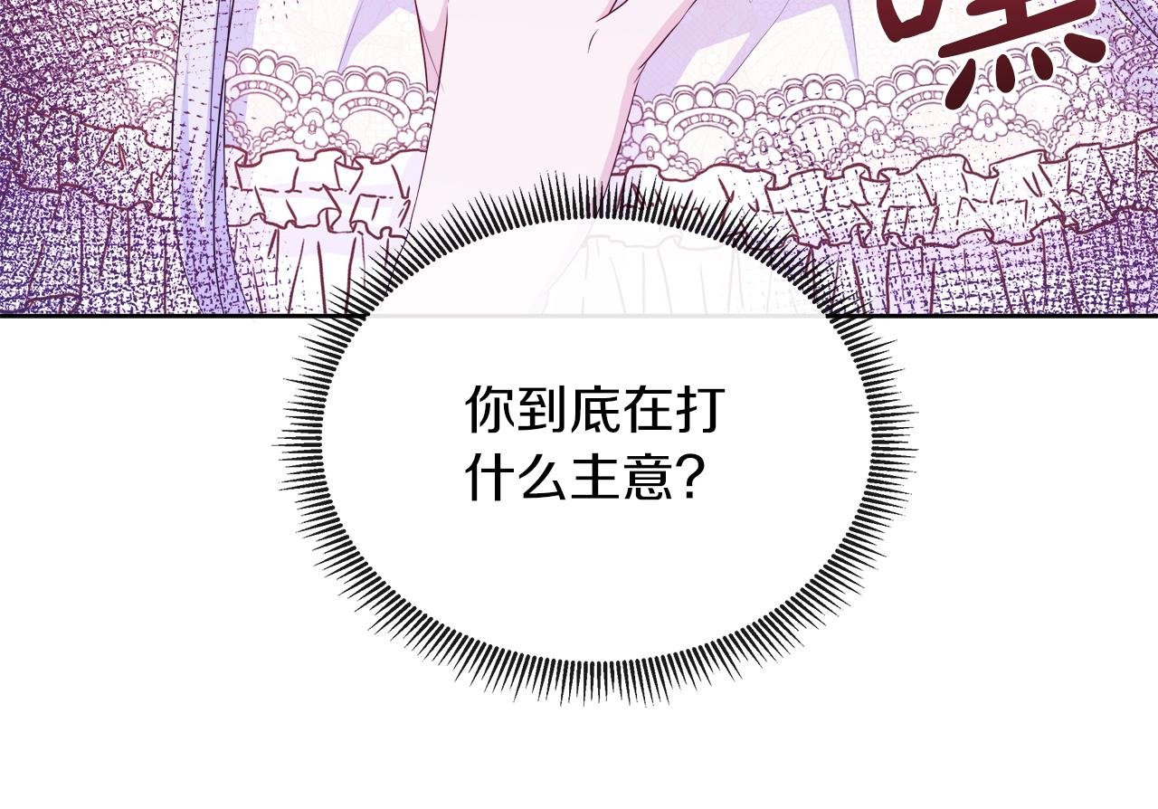 第46话 反击！打破结界
