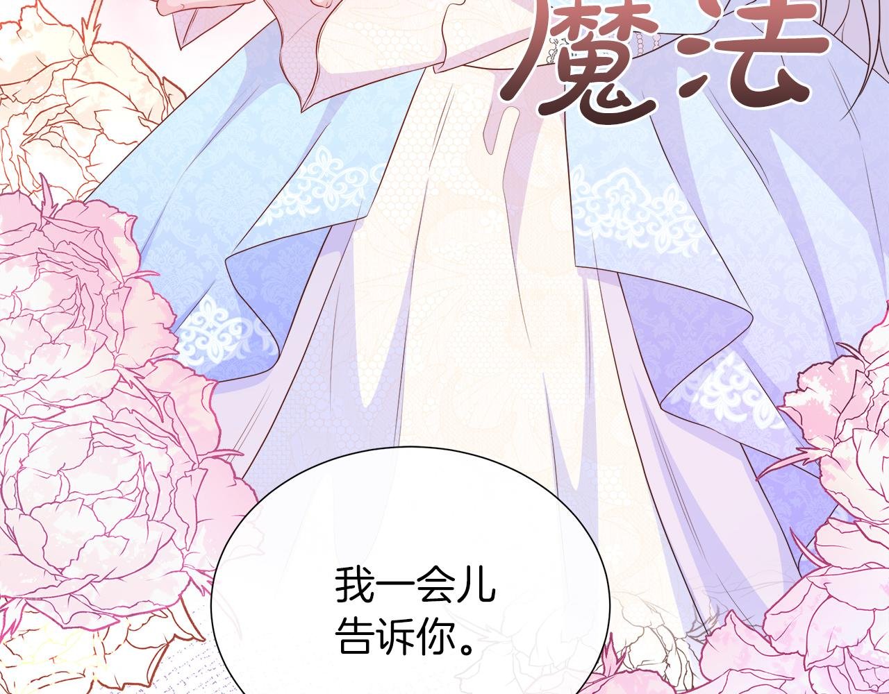 第46话 反击！打破结界