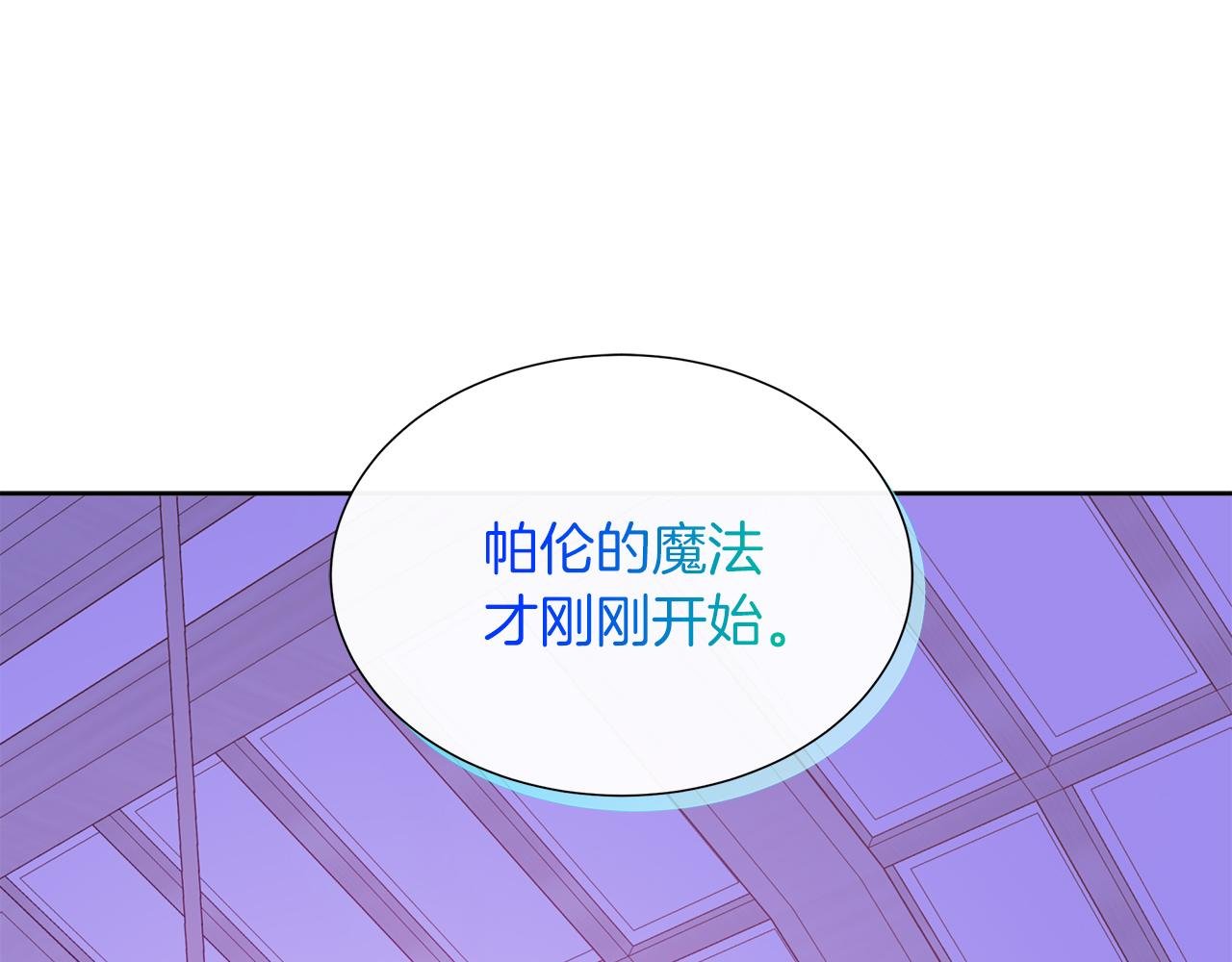 第47话 拒绝当你的舞伴