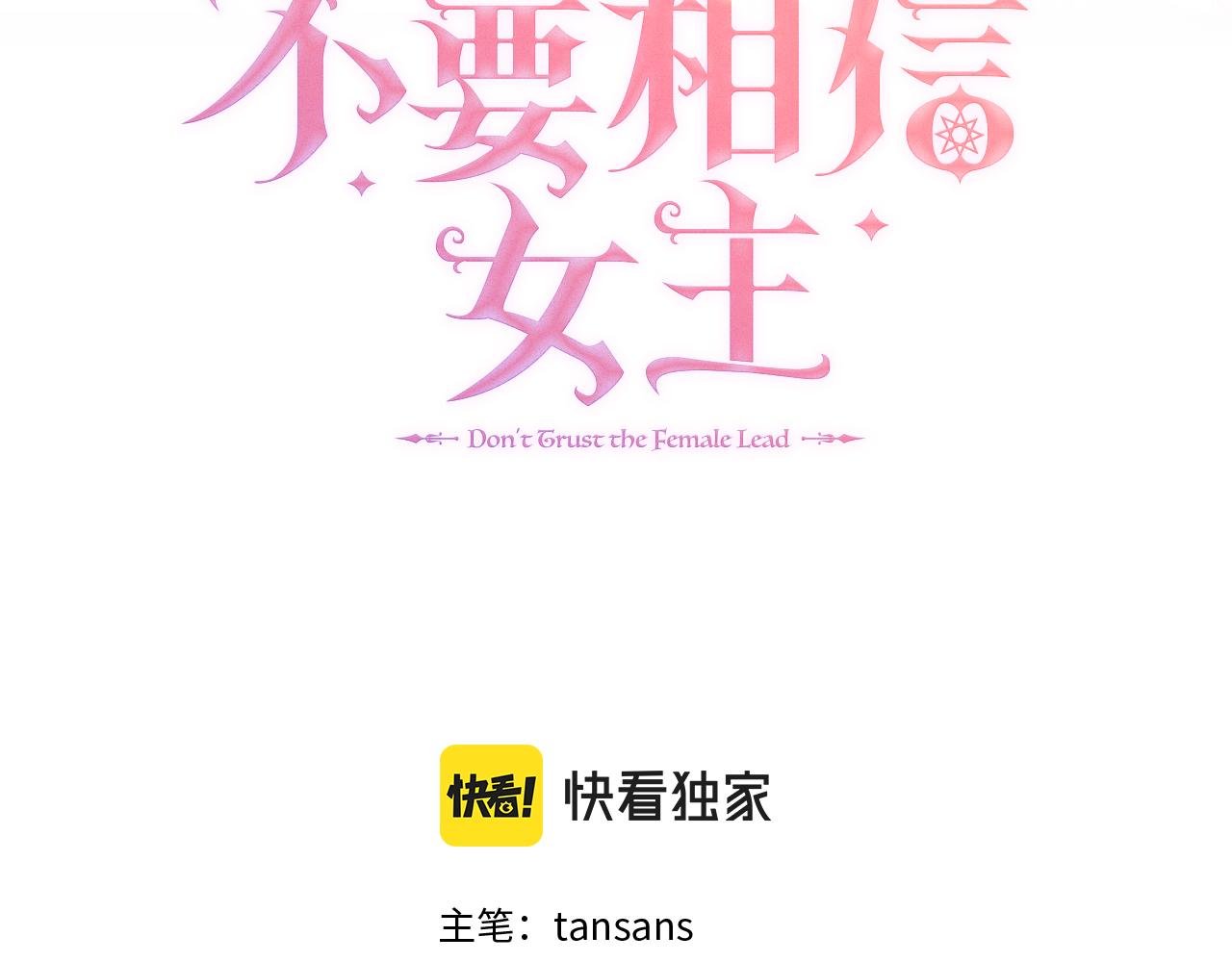 第47话 拒绝当你的舞伴